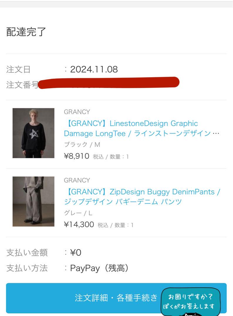 【完売品】grancy ロンT Mサイズ