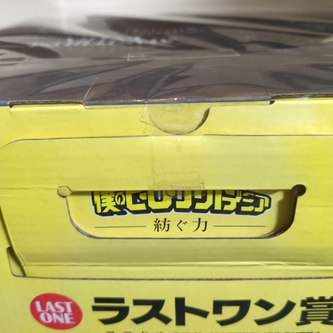 現状最安値　アーマード　オールマイト　ラストワン賞