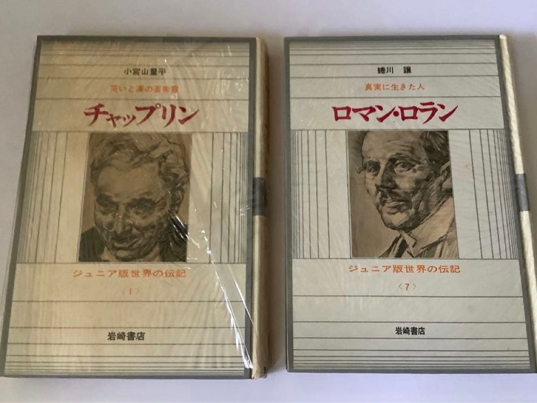 驚きの値段驚きの値段レア 古書 ジュニア版世界の伝記30巻のうち29巻