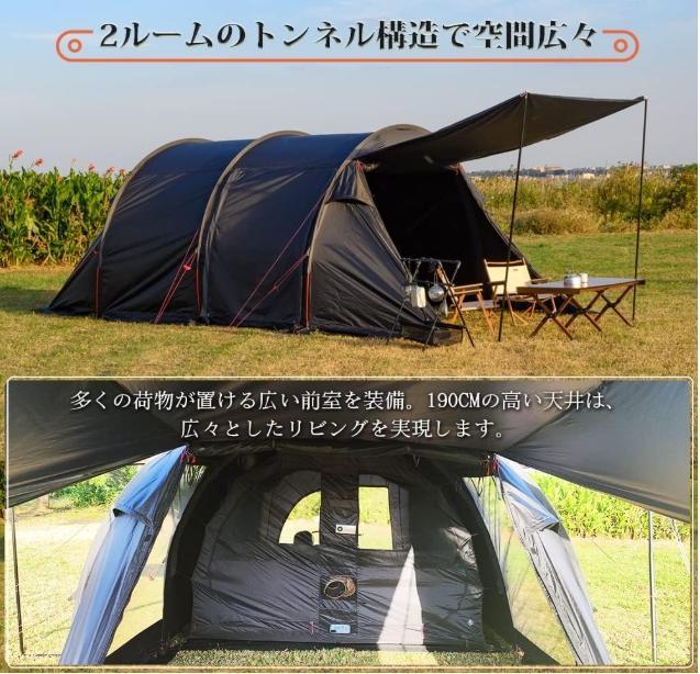 TOMOUNT トモウント トンネルテント 2ルーム ブラック