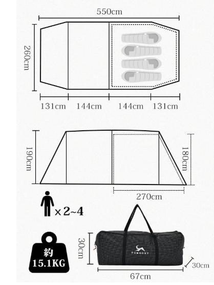 TOMOUNT トモウント トンネルテント 2ルーム ブラック