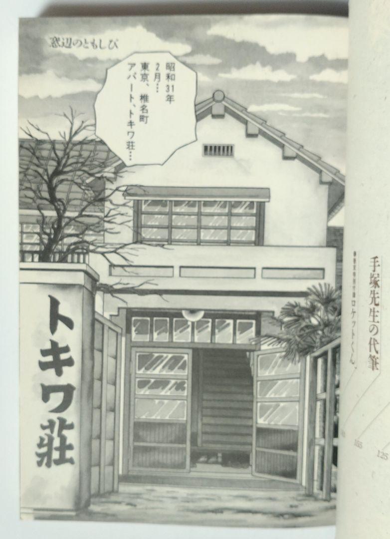 愛…しりそめし頃に 藤子不二雄A 1〜10巻 10冊セット