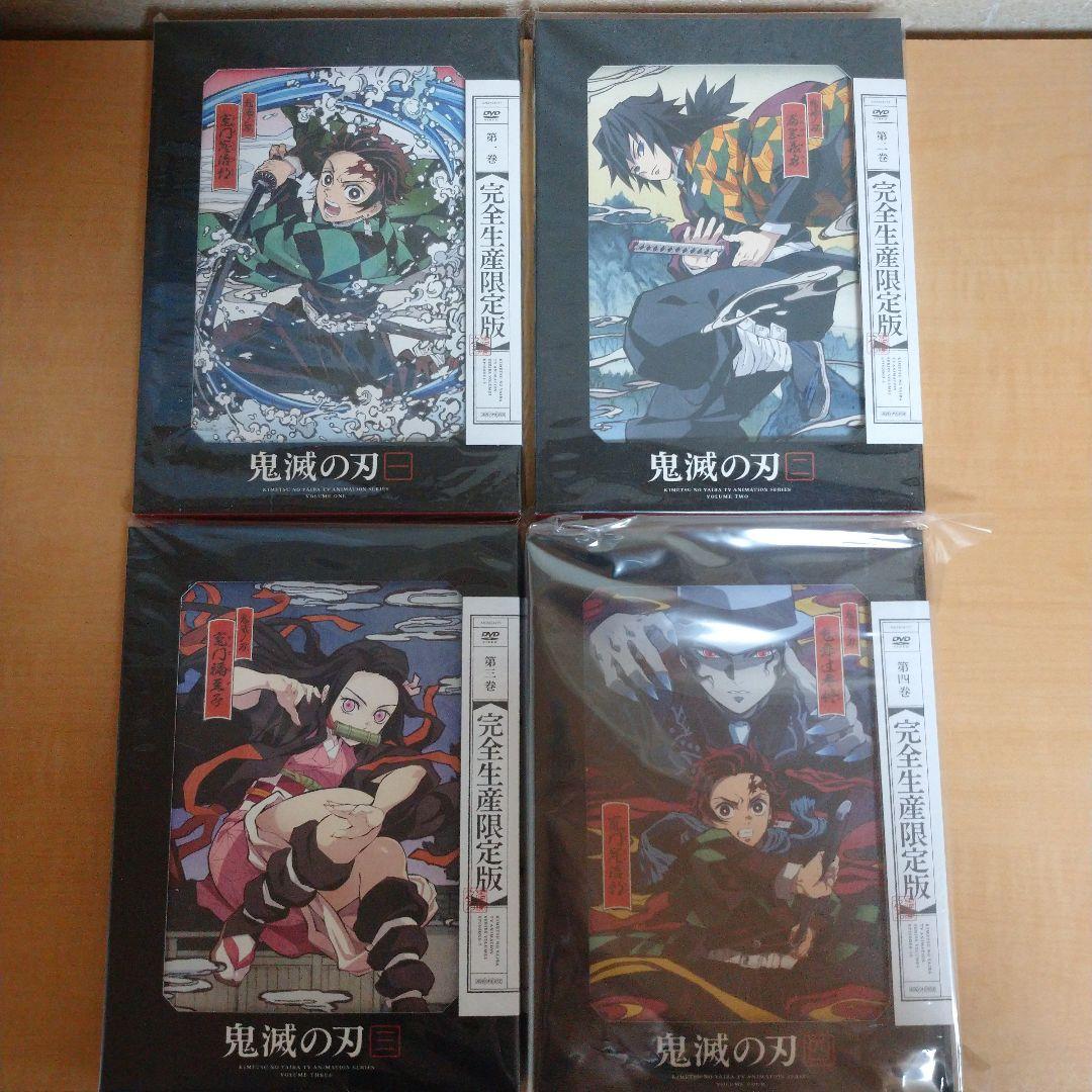 鬼滅の刃 完全生産限定版 全11巻 DVD