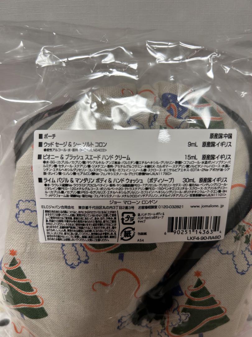 新品・未開封♡JO MALONE コロン&ハンドクリーム&ボディハンドウォッシュ