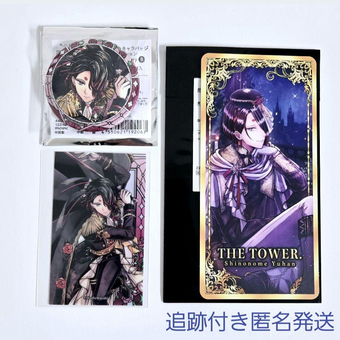 悪魔執事と黒い猫 あくねこ ユーハンセット 3周年グリッター缶