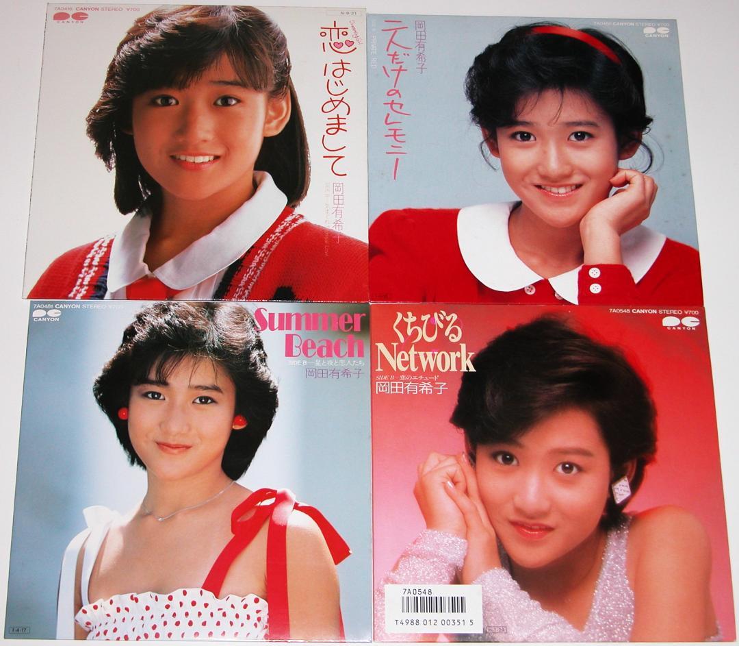 岡田有希子　恋はじめまして　ピンナップ　ポスター　昭和アイドル 岡田有希子 恋はじめまして ピンナップ ポスター 昭和アイドル