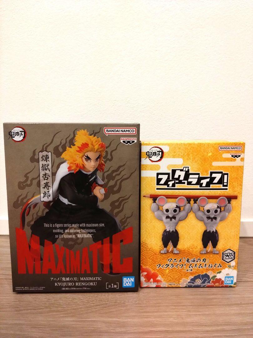 鬼滅の刃】 ムキムキねずみがプライズフィギュアになって