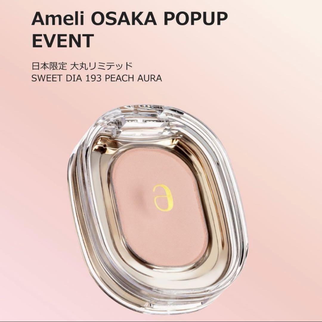 Ameli アメリ アイシャドウ193 PEACH AURA ピーチオーラ 他 Ameli アメリ アイシャドウ193 PEACH AURA ピーチオーラ - メルカリ
