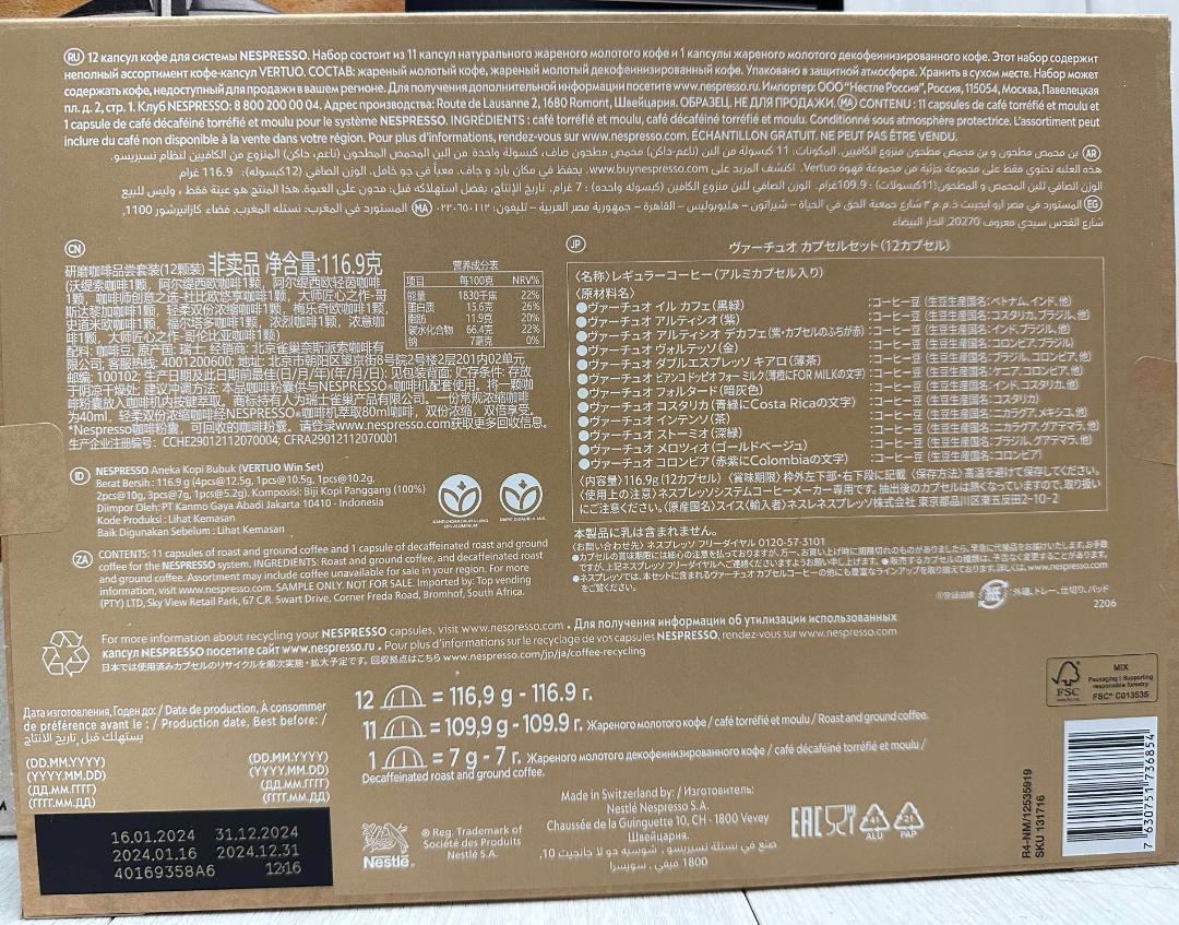 カプセル付 ★ ネスプレッソ ヴァーチュオ ネクスト 2024年製 GDV1