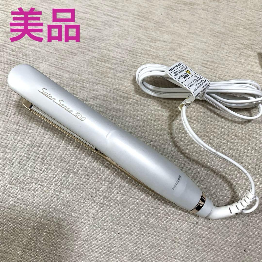 コイズミ ヘアアイロン ストレート サロンセンス 300 KHS-8410/W