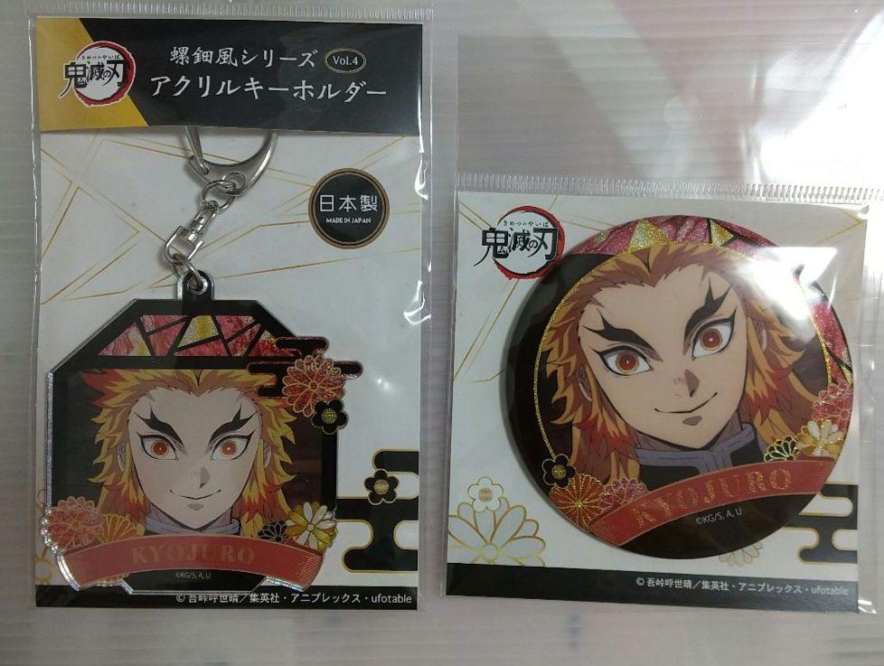 鬼滅の刃 螺鈿風 シリーズ 缶バッジ & アクキー Vol. 4 煉獄杏