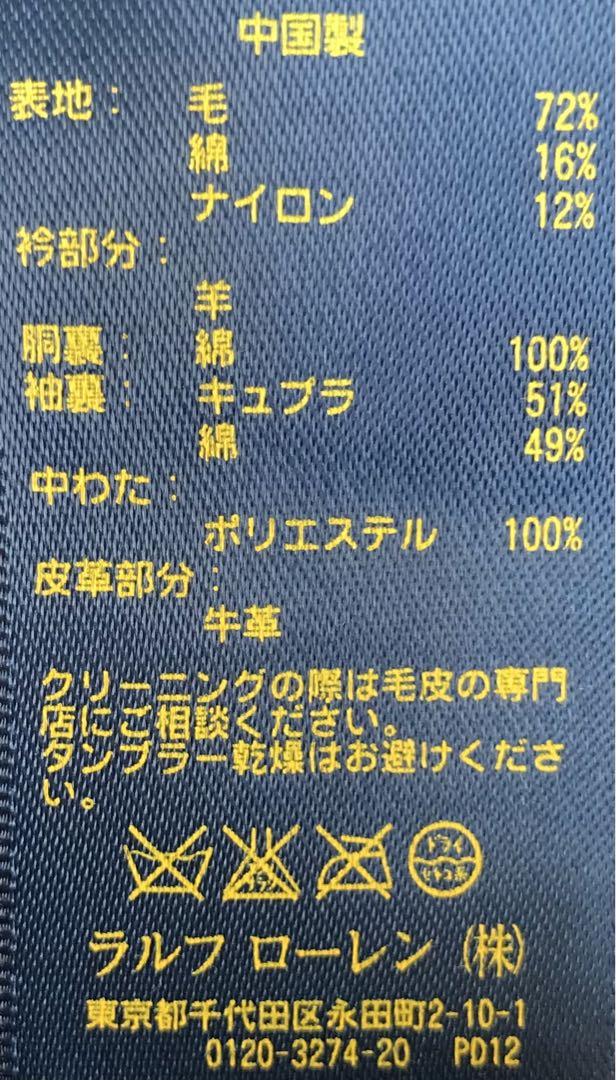 超 ラルフローレン