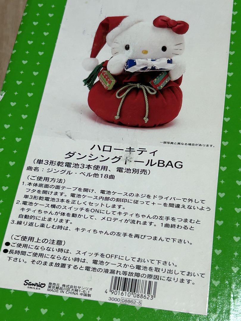 レトロ サンリオ ハローキティ クリスマス サンタ ダンシングドール