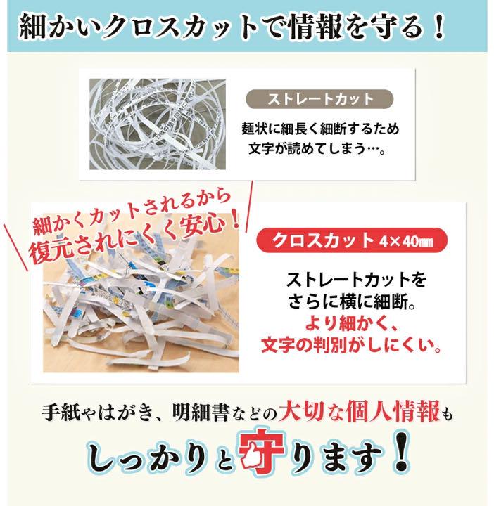 コンパクトで使いやすいシュレッダー クロスカット スリム W6d1H-m19816939130 アイリスオーヤマ 即納特価