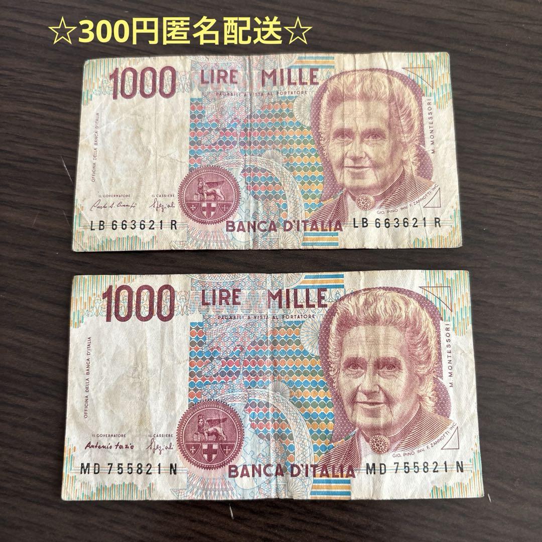 イタリア 1000リラ 紙幣 旧貨幣 2枚セット - メルカリ