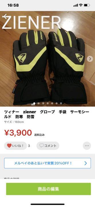 超激得正規品 専用 メンズ1 ジュニア1 F0yma-m19818040079 クローブ 定番最新品
