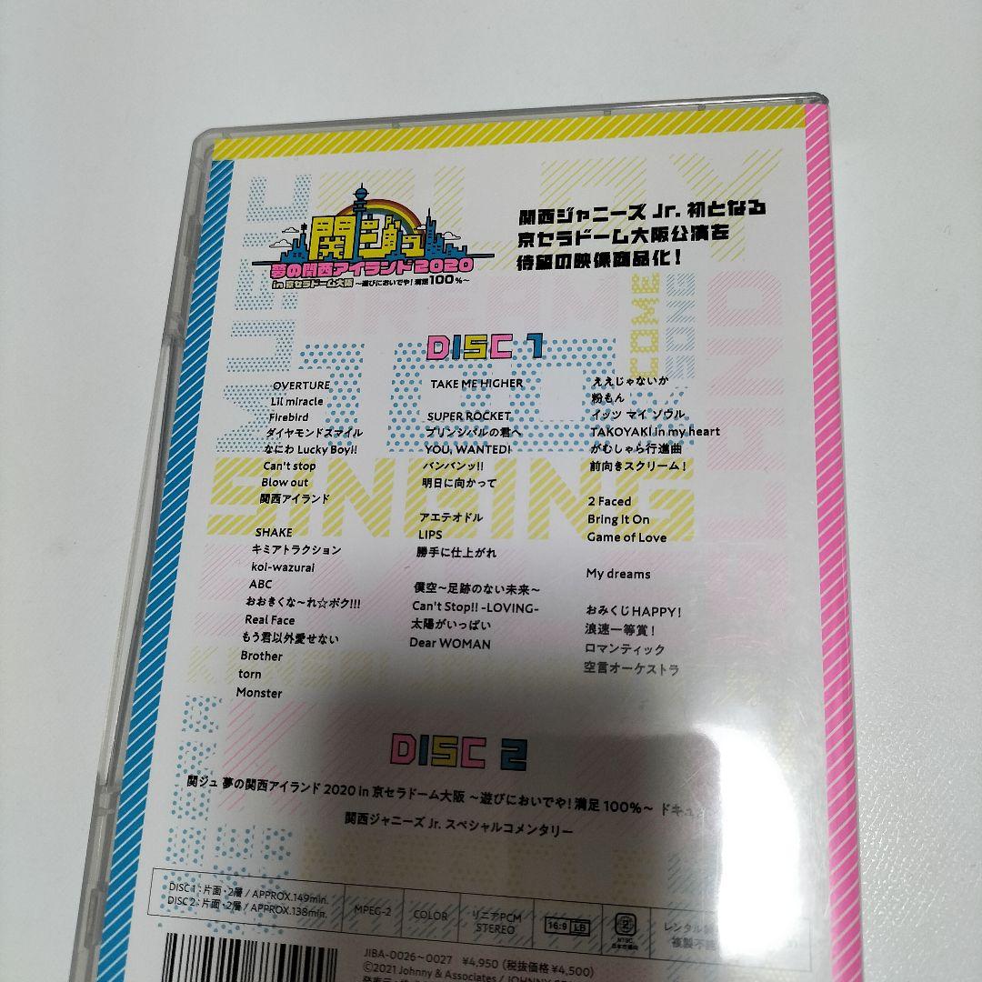 関ジュ 夢の関西アイランド2020 DVD 関西ジャニーズJr