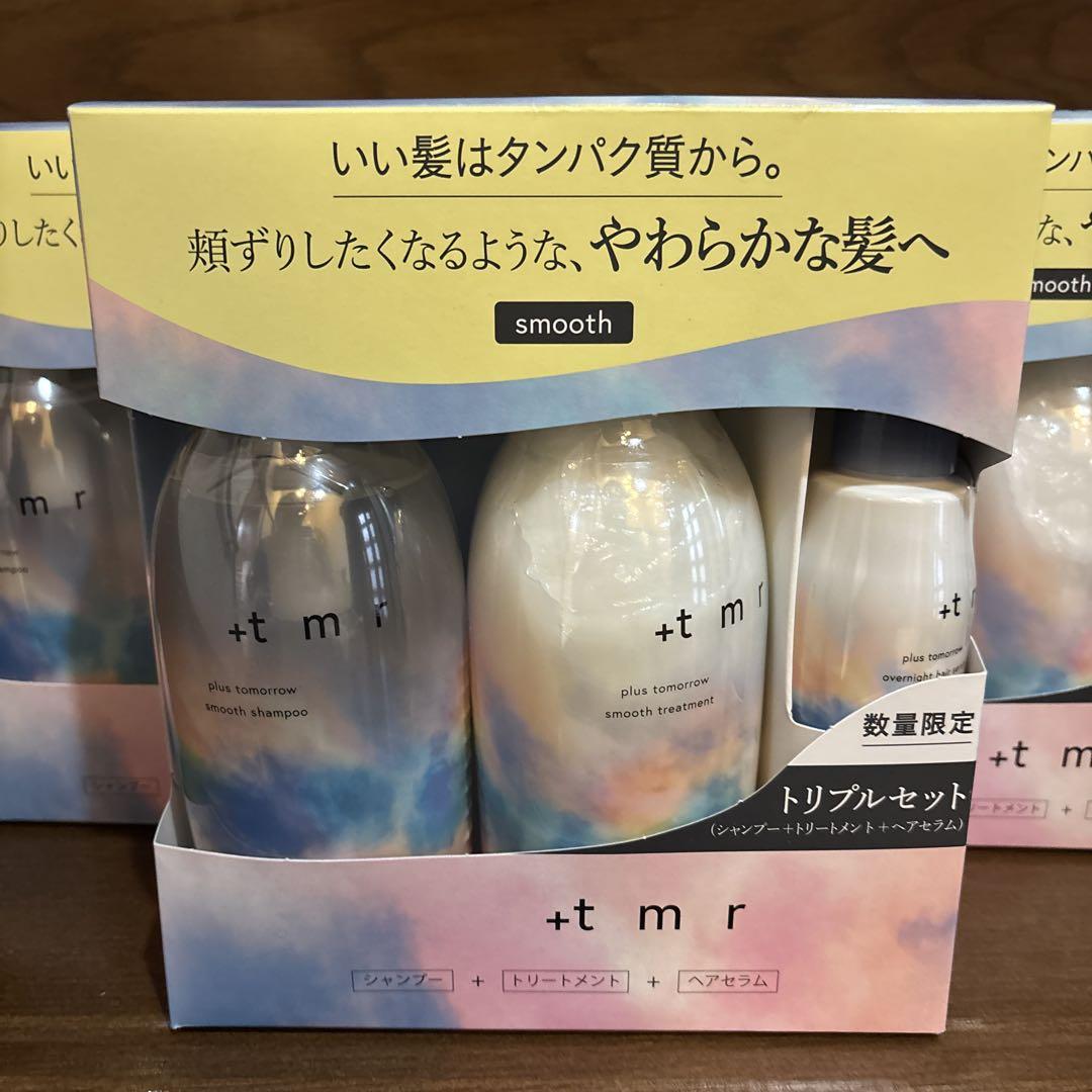 +tmr プラストゥモロー スムース トリプルセット （3セット）