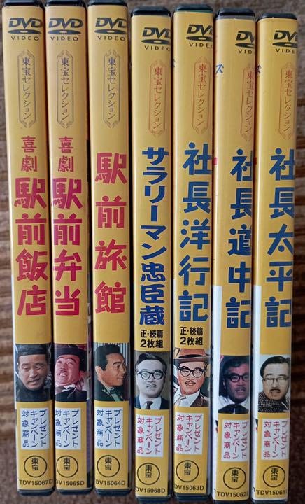 **さらに値下げしました!** 東宝セレクション 森繁久彌シリーズ 7枚