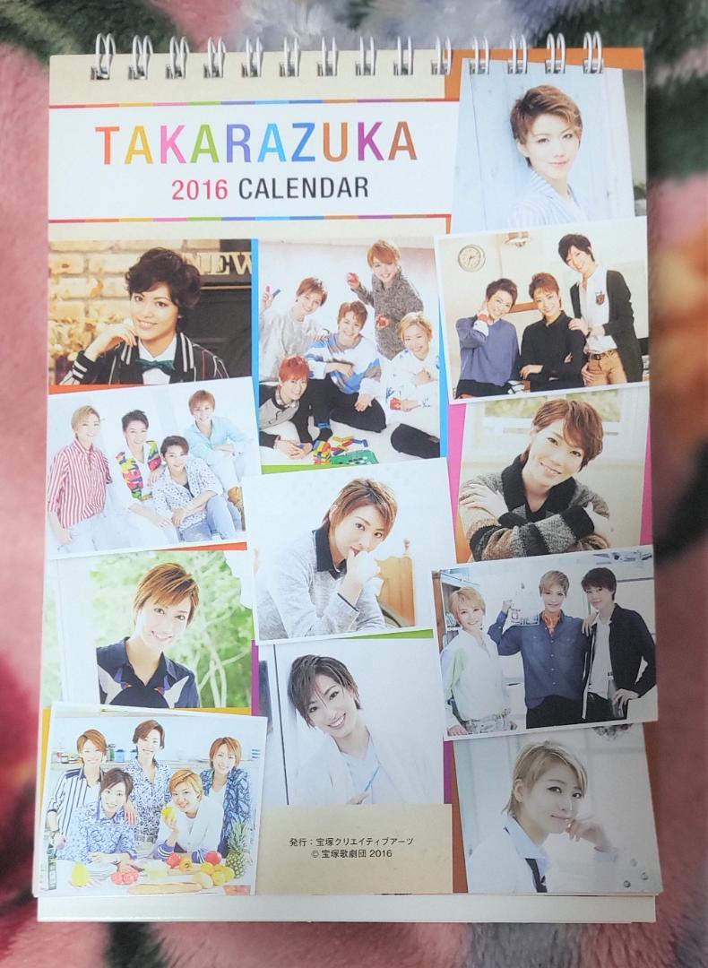 中古 タカラヅカ 16年卓上カレンダー 送料無料 メルカリ 中古 タカラヅカ 16年卓上カレンダー 送料無料 メルカリ