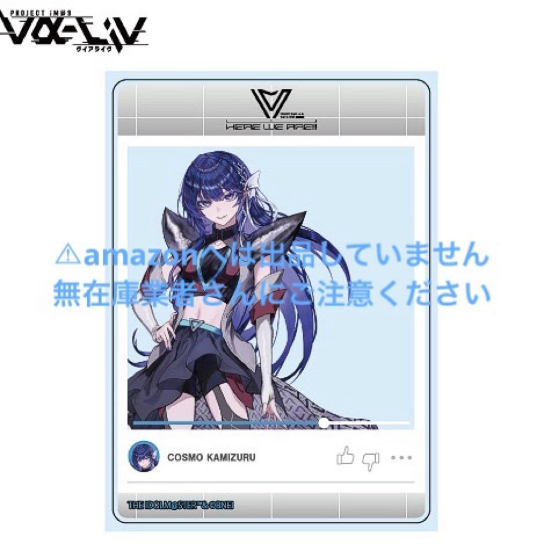 上水流宇宙 ヴイアラ 1st LIVE メモリアルグッズセット 未開封