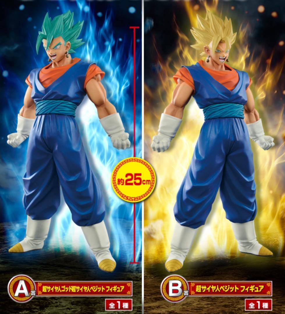 一番くじ ドラゴンボール超 A賞、B賞ベジットフィギュア２種セット