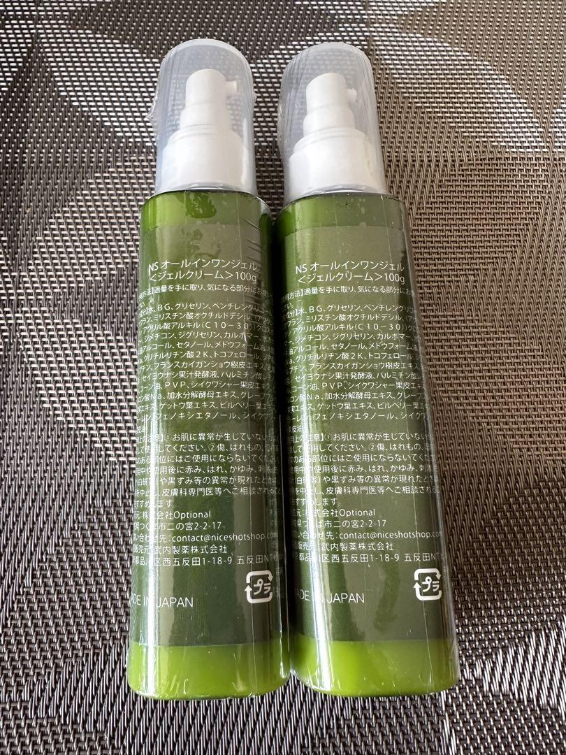 新品2本セット　niceshot オールインワンジェル　ナイスショット　メンズ