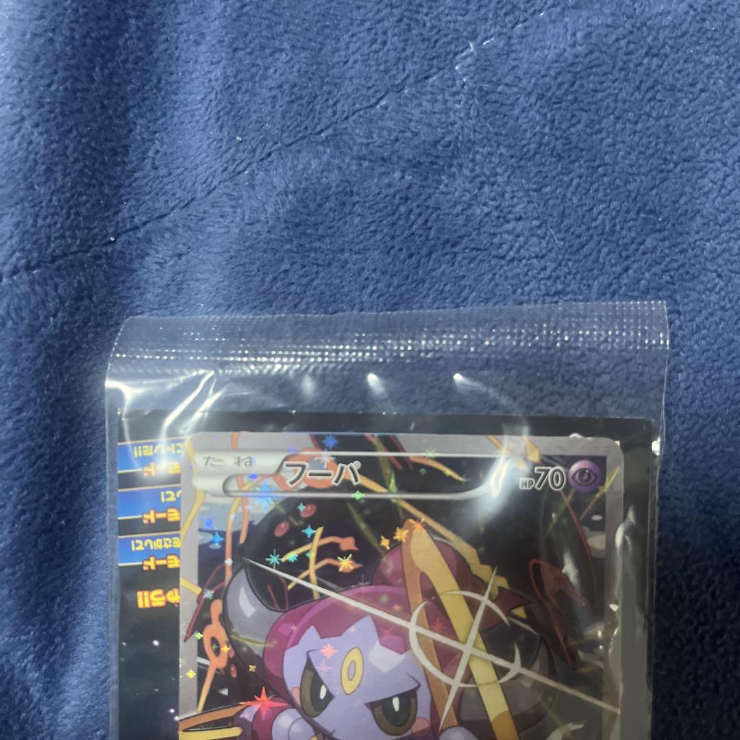 ポケカ 光輪の超魔神 フーパ 入場者プレゼント