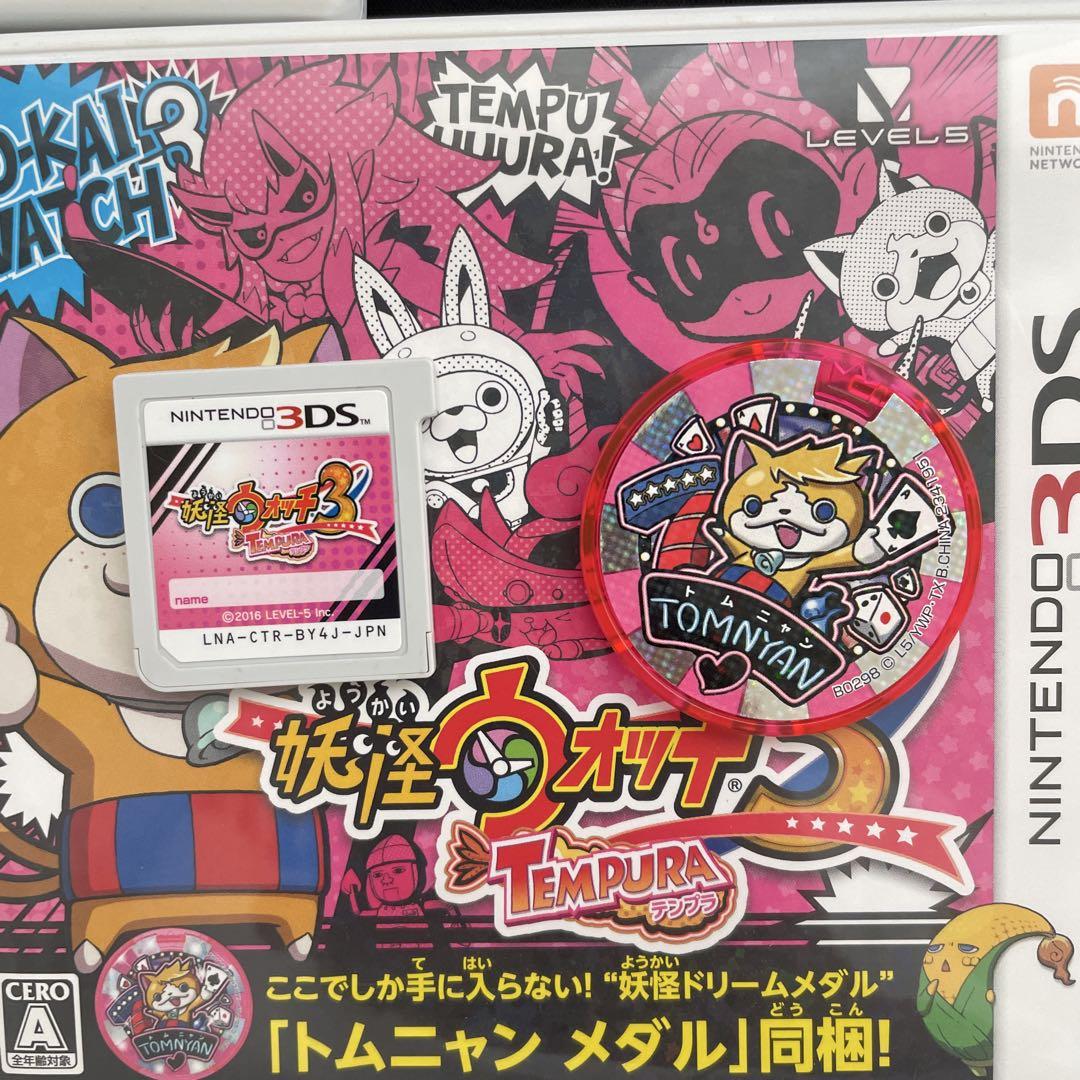 超歓迎 ブランドゲーム・おもちゃ・グッズ 値下げ交渉⭕️妖怪 - ニンテンドー3DS/2DS