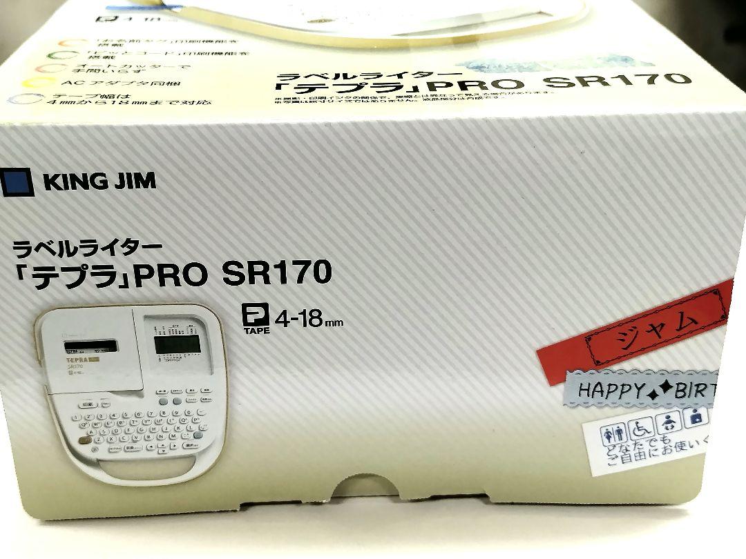 27日までの限定値下げ！新品　ネームランド　テプラ　KING JIM SR170