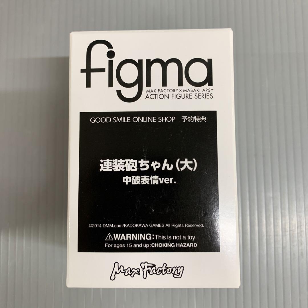 figma 島風 艦隊これくしょん～艦これ～ 特典付き