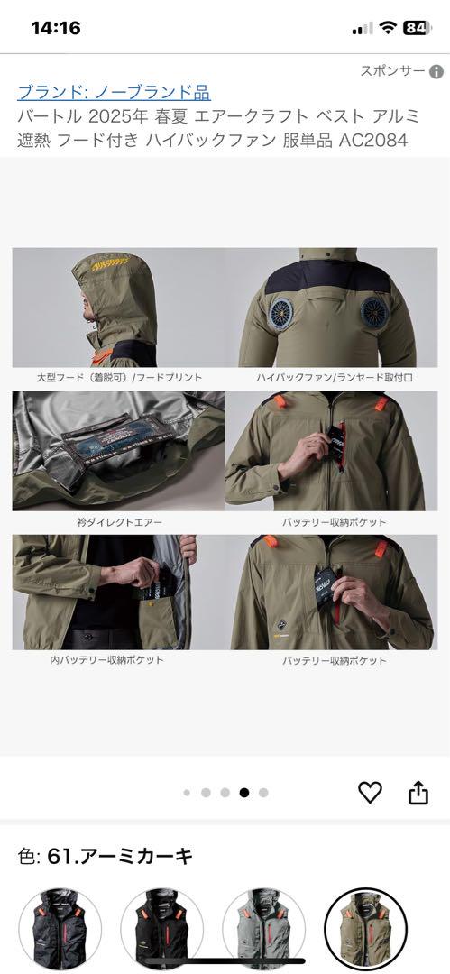 バートル空調服　ハイバック　サイズＬ　ブラック　ベスト