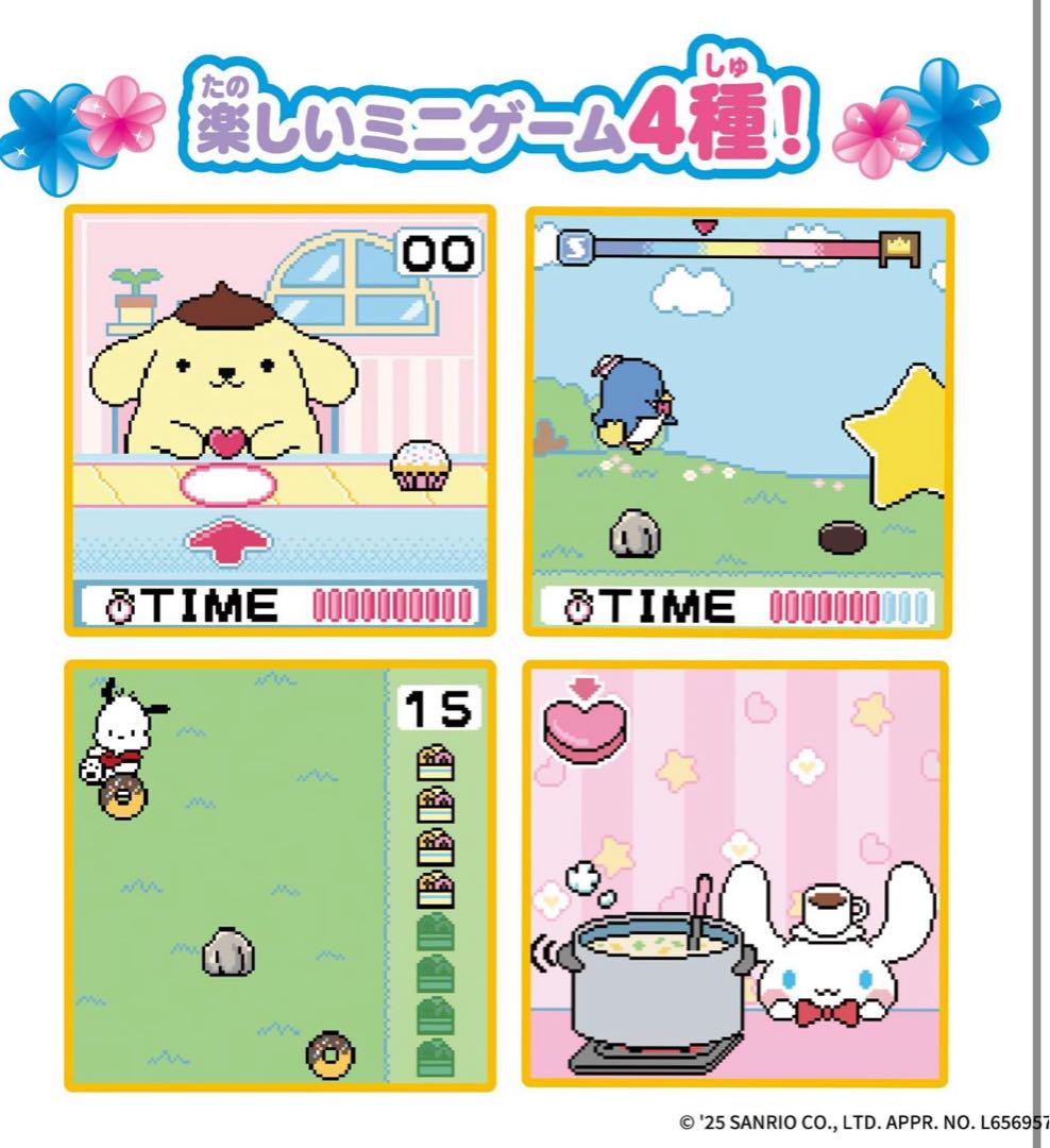ぽけっとルーム　サンリオキャラクターズ　スパイシー