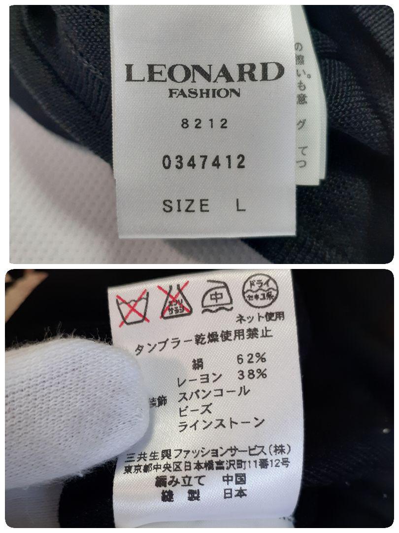 【美品】レオナール シルク ロングワンピース フラワートリム ラインストーン L 画像11