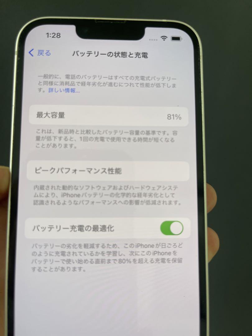 [超美品](最終値下げ)iPhone13 128GB  SIMフリー