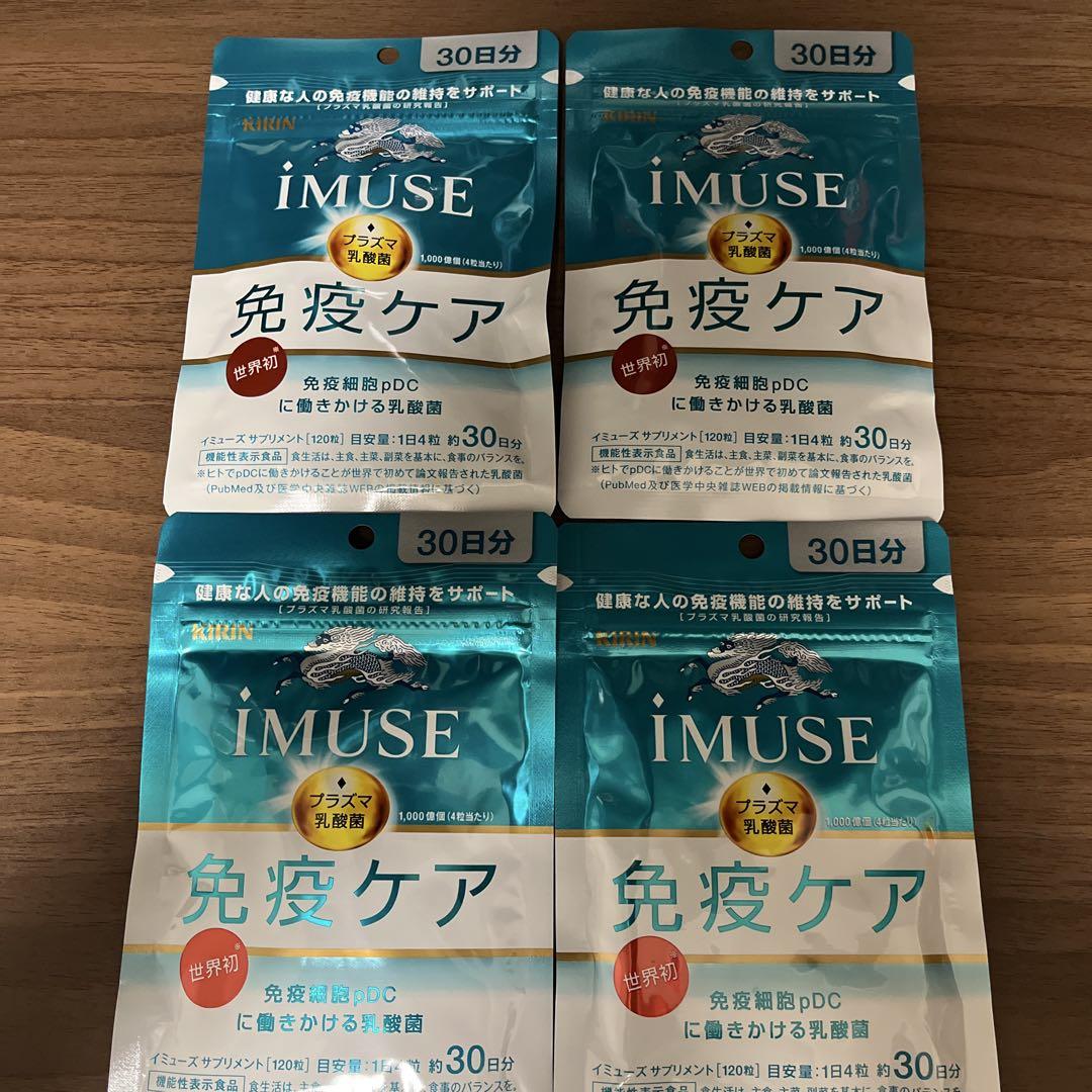 iMUSE 免疫ケア 30日×4個
