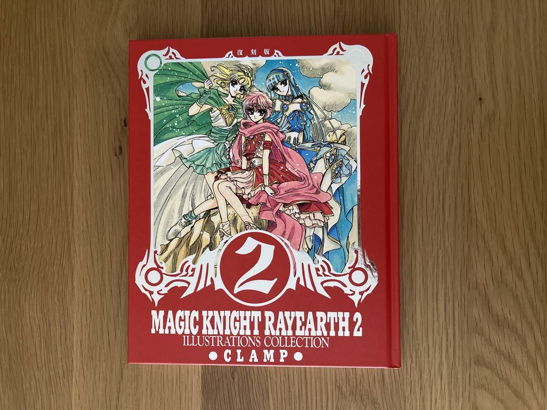 復刻版 マジックナイト レイアース 魔法騎士 原画集 2 CLAMP