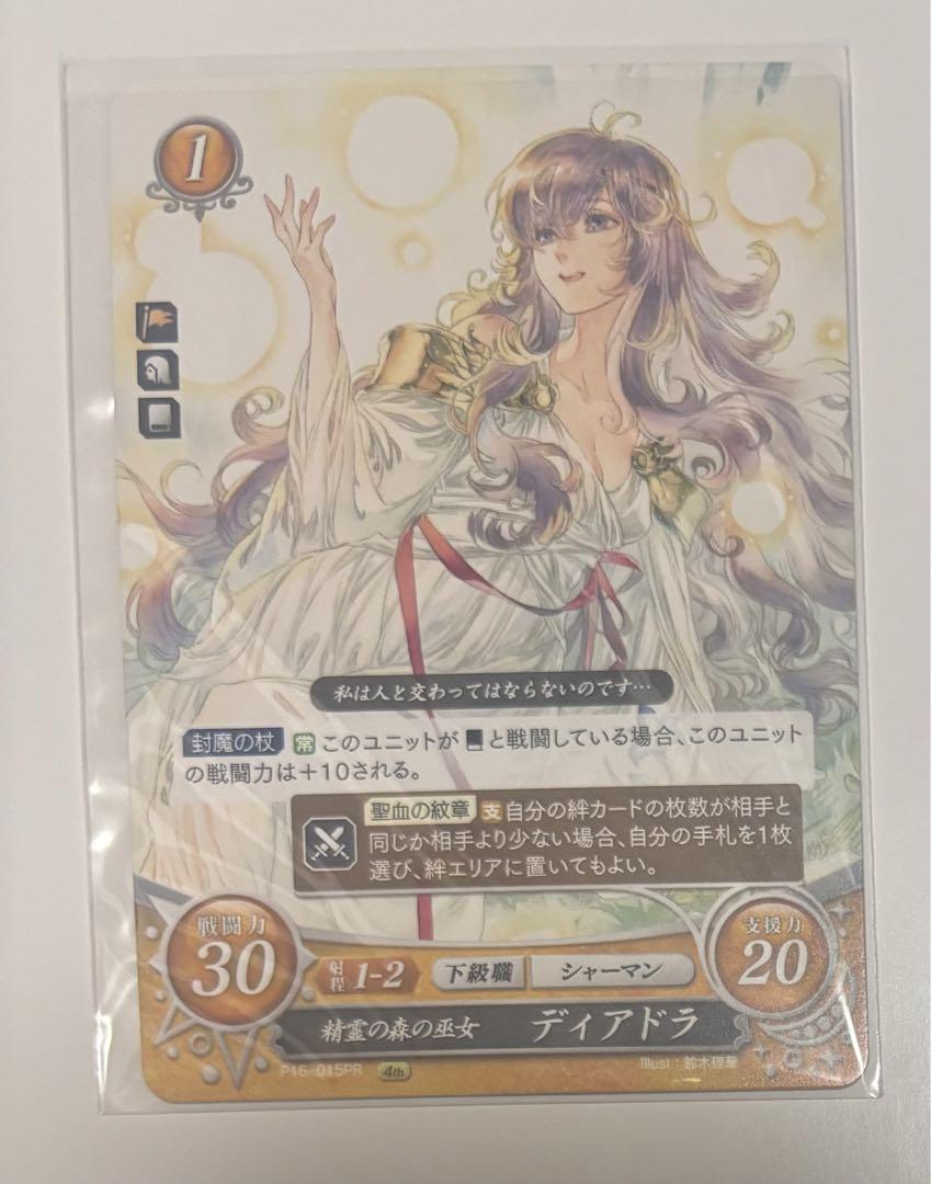 ファイアーエムブレム サイファ　精霊の森の巫女 ディアドラ　プロモ