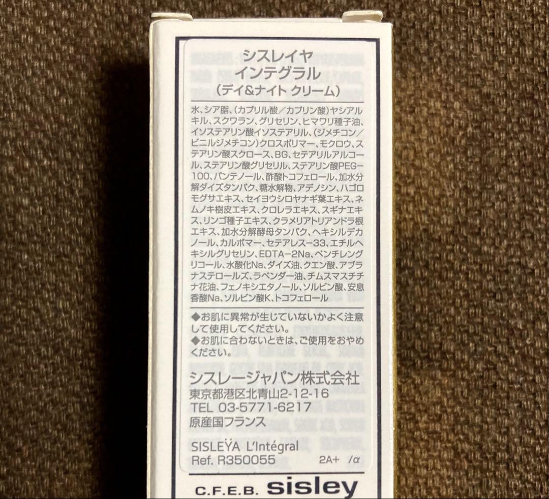 SISLEY シスレイヤ インテグラル デイ＆ナイトクリーム　未使用 サンプル付 SISLEY シスレイヤ インテグラル デイ＆ナイトクリーム 未使用