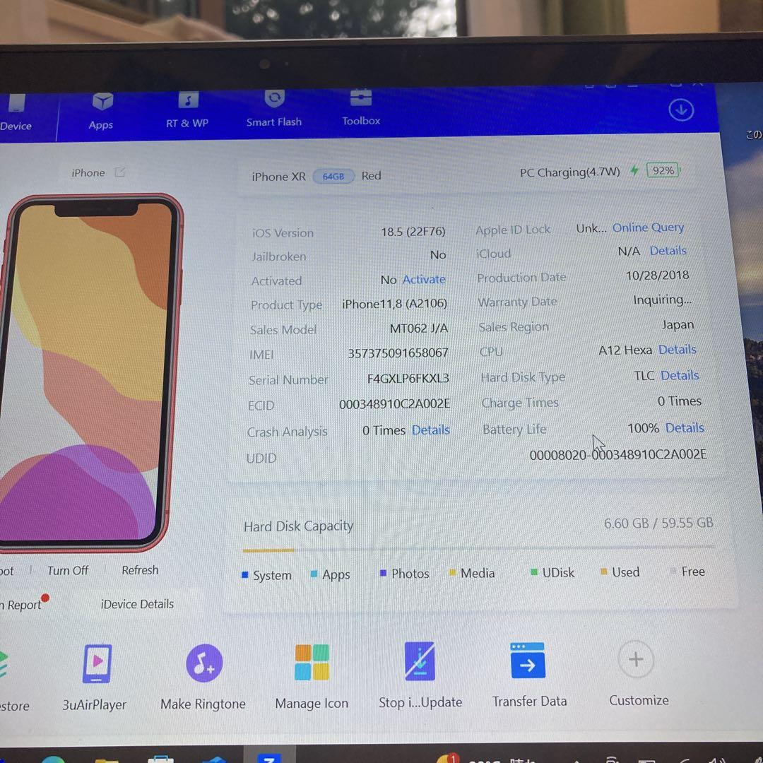 2160【早い者勝ち】電池新品☆iPhoneXR 64GB SIMフリー☆