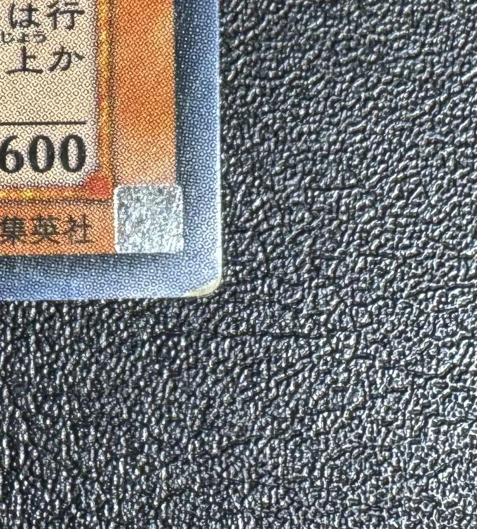 混沌の黒魔術師/魔法使い族/遊戯王カード/ レリーフ/アルティメットレア