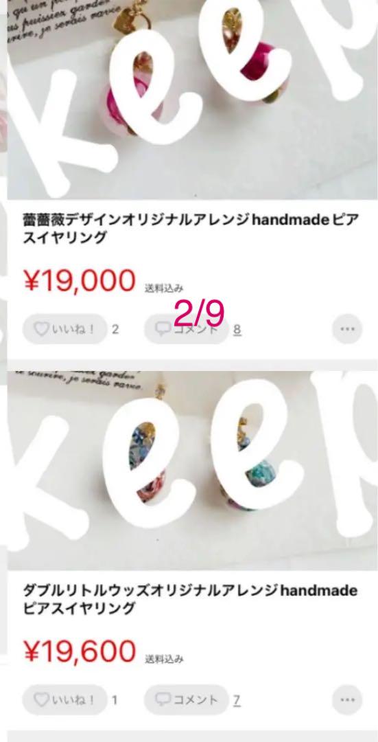 大特価特価 はなかんざしリトルウッズオリジナルアレンジhandmadeピアスイヤリング og1MX-m19839651722 格安新品