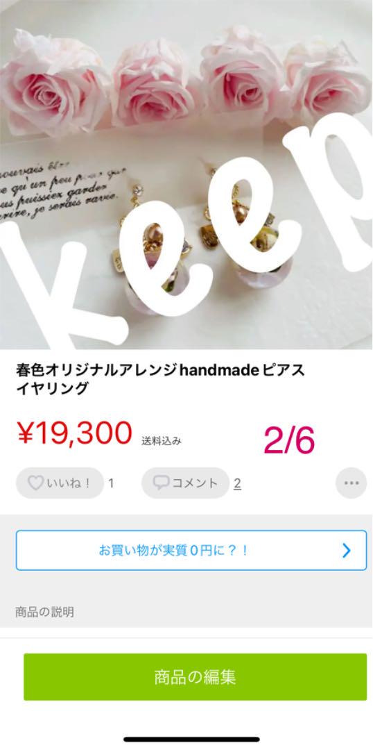 大特価特価 はなかんざしリトルウッズオリジナルアレンジhandmadeピアスイヤリング og1MX-m19839651722 格安新品