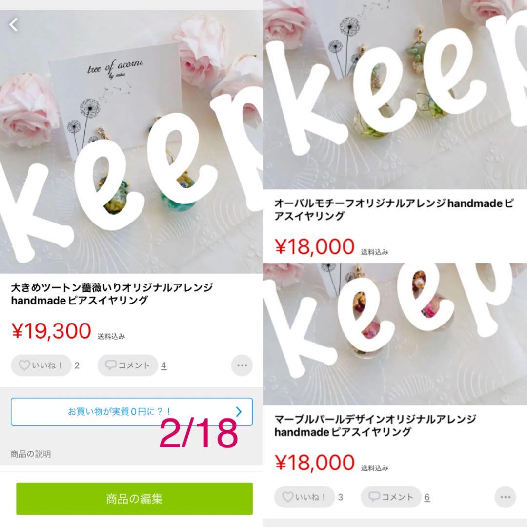 大特価特価 はなかんざしリトルウッズオリジナルアレンジhandmadeピアスイヤリング og1MX-m19839651722 格安新品