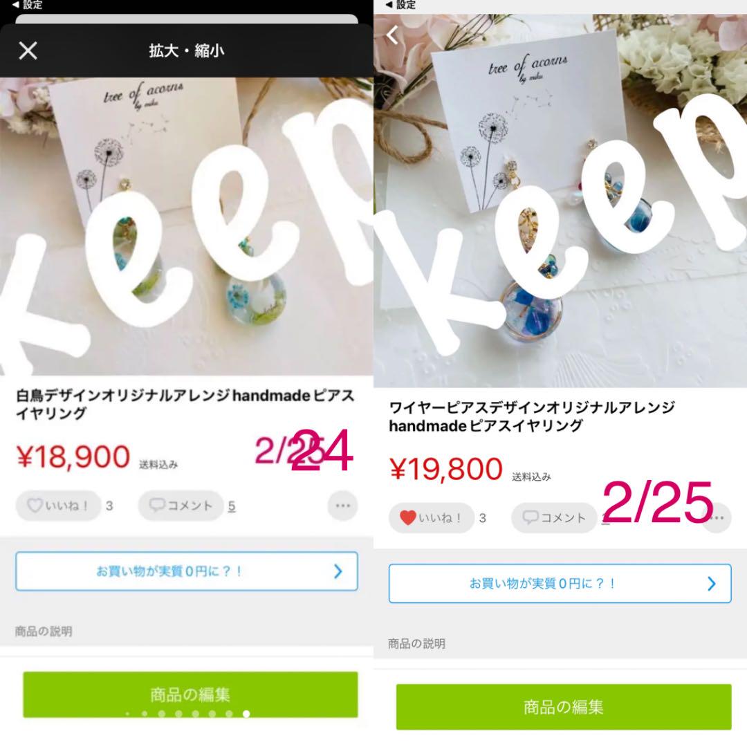大特価特価 はなかんざしリトルウッズオリジナルアレンジhandmadeピアスイヤリング og1MX-m19839651722 格安新品