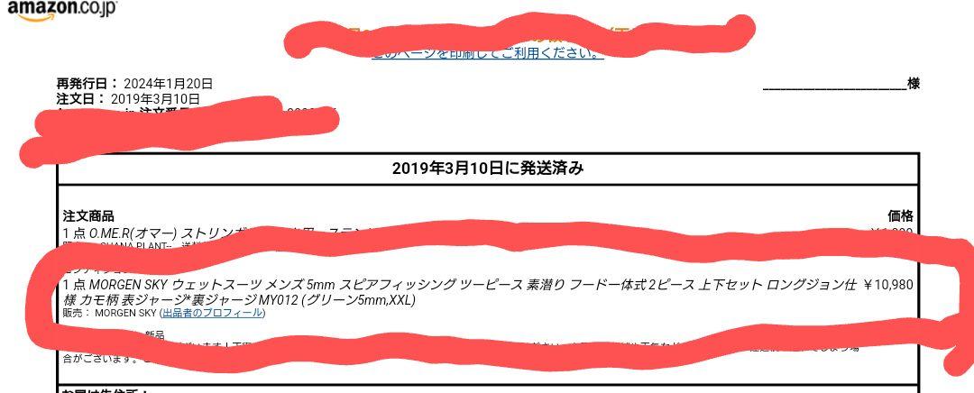 きーくんウェットスーツ メンズ 5mm ツーピース  XXL