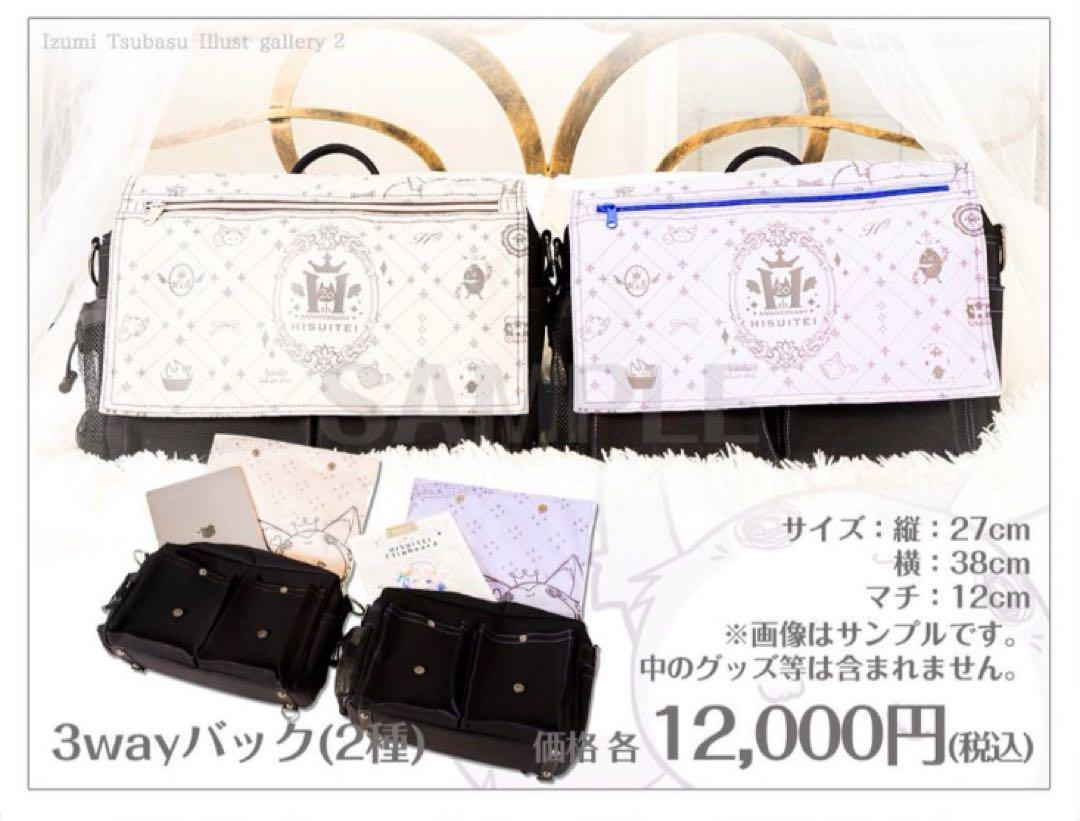 人気新品 20周年 翡翠亭 和泉つばす展 アニバーサリー メルカリ - バッグ その他