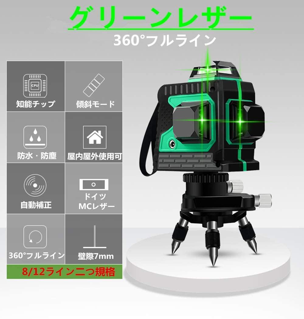 新品 3D 墨出し器 1m三脚付セット J9GKF-m19841526424 グリーンレーザー 12ライン 低価超特価