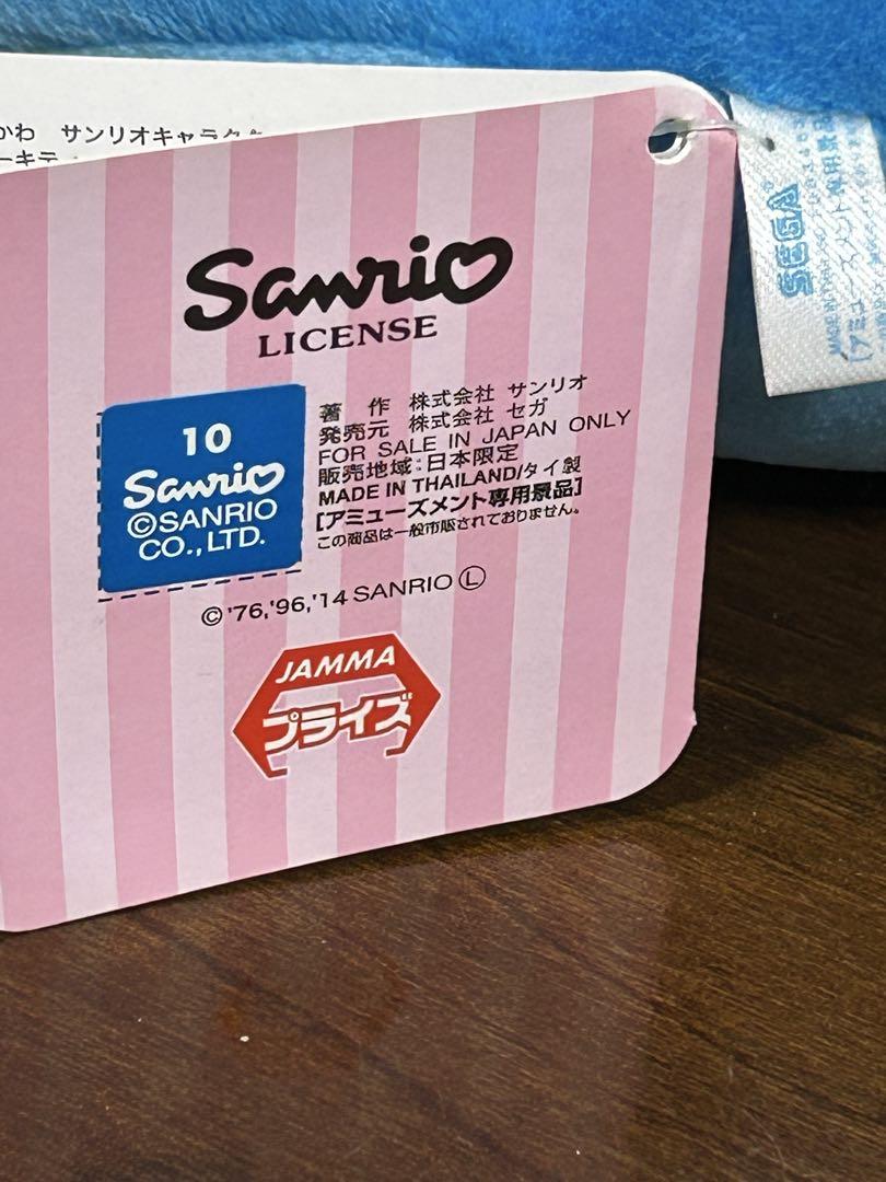 ハローキティ ぬいぐるみセット