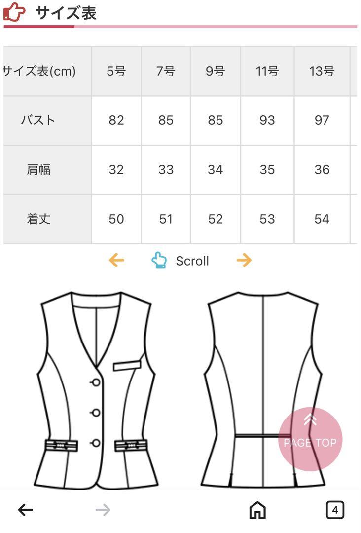 洗える 大きいサイズ ボンマックス ベスト スカート 濃紺 チェック 事務服